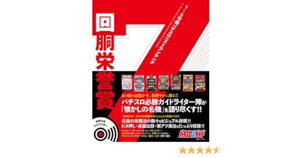 1 5 Unit Pachislot Best Rankings Times Body Medal Of Honor Dvd W Midnight Sun Mook 11 Isbn Japanese Import Amazon Com Books