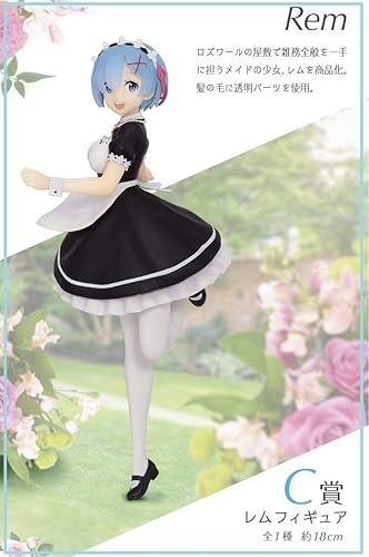 Amazon Co Jp 一番くじ Re ゼロから始める異世界生活 喜びなさい 両手に花ってヤツよ C賞 レム フィギュア 約18cm リゼロ ホビー 通販 Amazon Co Jp 一番くじ Re ゼロから始める異世界生活 喜びなさい 両手に花ってヤツよ C賞 レム フィギュア 約18cm リゼロ ホビー 通販