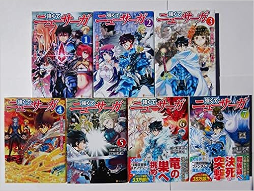強くてニューサーガ コミック 1 7巻セット 阿部 正行 三浦 純 本 通販 Amazon