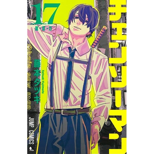 YA−MAN EP-17SB Chainsaw Man, Vol. 17 | Amazon.com.br