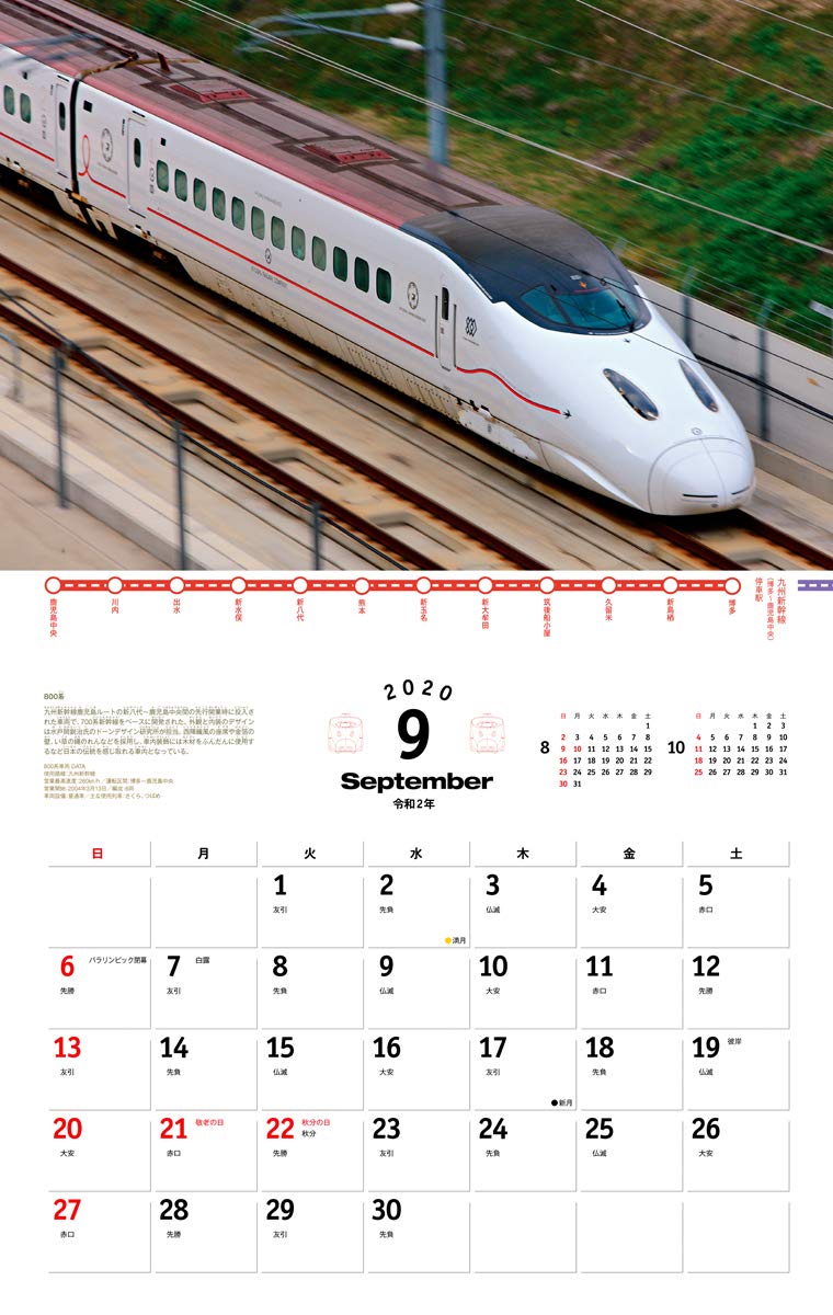 日本を駆ける 新幹線カレンダー インプレスカレンダー 旅と鉄道編集部 本 通販 Amazon