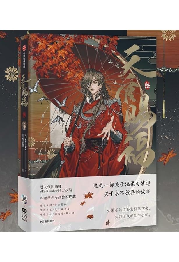 Heaven Official's Blessing 5、6、7、8巻 Amazon.com: Heaven