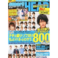 smart HEAD 最新号 サムネイル