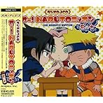 ラジオ DJCD オー！NARUTOニッポン 其の十