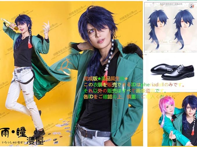 Amazon Co Jp 完成版 コスプレ衣装 ウィッグ 靴風 全セット ヒプノシスマイク Division Rap Battle ヒプマイ 声優企画 有栖川帝統 Hobby