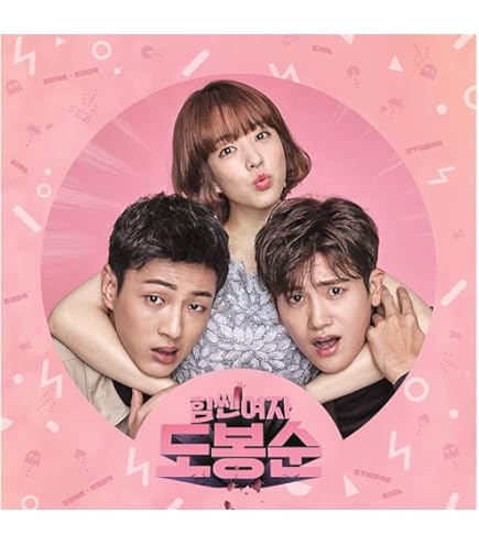Amazon.com: Love Next Door OST Album 2024 Korea TVN Drama 엄마