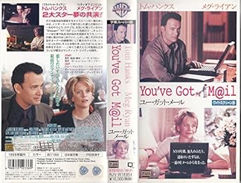 Amazon Co Jp ユー ガット メール 字幕ワイド版 Vhs トム ハンクス メグ ライアン ノーラ エフロン トム ハンクス ビデオ