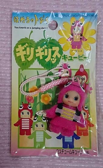 Amazon Co Jp よしもと芸人 コスチュームキューピー はねるのトびら ギリギリッス ツツギリス 吉本 フジテレビ マスコット ストラップ ｑｐ 家電 カメラ