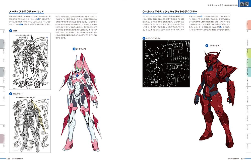 アニメcgの現場 17 ーcgworld特別編集版ー 巻頭特集 映画 君の名は 90p Cgworld編集部 本 通販