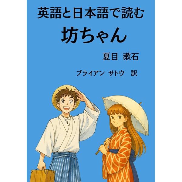 Amazon.com: 夏子の夏と次郎の絵: ジョニーズバー7周年記念作品