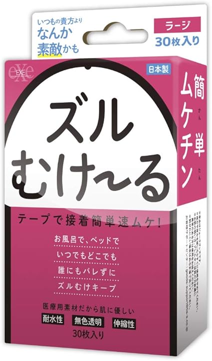 Amazon Exe ズルむけーる ラージ Exe アダルト雑貨