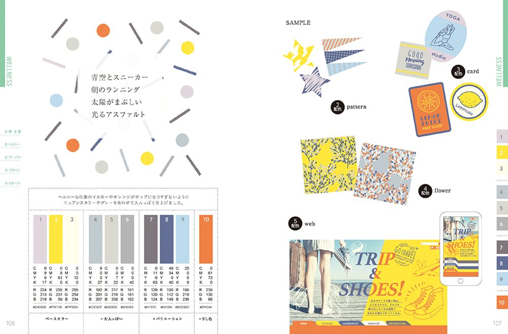 かわいい色の本 デザインと言葉の配色ブック Ingectar E 本 通販 Amazon