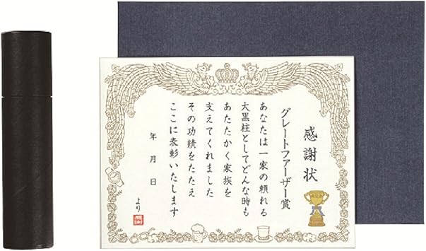 Amazon 学研ステイフル 父の日カード グリーティングカード 感謝状 S グリーティングカード 文房具 オフィス用品