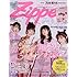 Zipper(ジッパー) 2017年 05 月号 [雑誌]