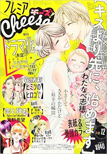 プレミアcheese 年 12 月号 雑誌 Cheese 増刊 本 通販 Amazon