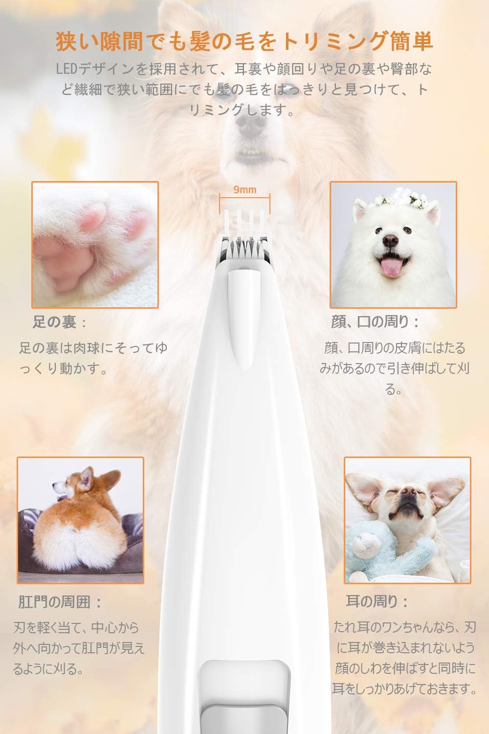Amazon 進化版led付き ペット用バリカン バリカン ペット用 犬 猫 足裏 耳裏 顔回り 臀部 電動 Ledデザイン クリッパー グルーミング トリマー ミニブレード マイクロヘッド コードレス Usb充電式 精鋼技術 切れ味抜群 低振動 低騒音 小型軽量 二段階スピード 家庭