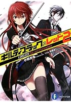 ギルティブラック＆レッド 2