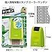 PLUS Kespon Guard Your Id Roller Stamp Green