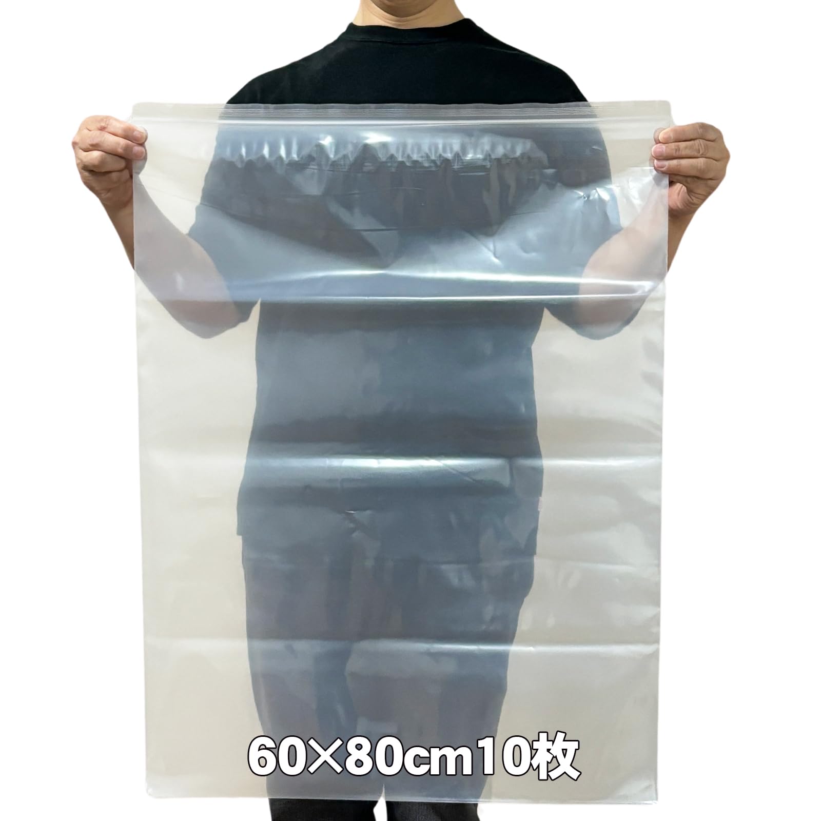 TOMOTHY チャック付き袋 特大 60×80cm 10枚 ジッパー付き袋 チャック付きポリ袋 厚手 0.1mm ジップ付きビニール袋 60×80cm 10枚 の商品画像