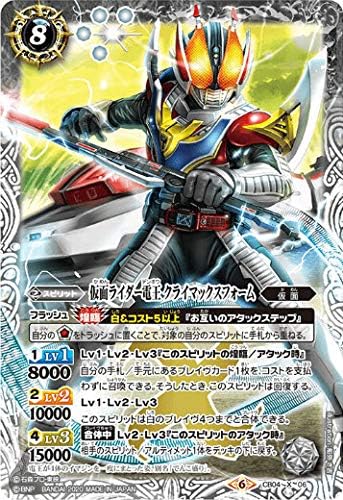Amazon バトルスピリッツ Cb12 Cb04 X06 仮面ライダー電王 クライマックスフォーム Xレア コラボブースター 仮面ライダー Extreme Edition トレカ 通販 Amazon バトルスピリッツ Cb12 Cb04 X06 仮面ライダー電王 クライマックスフォーム Xレア コラボブースター 仮面ライダー Extreme Edition トレカ 通販