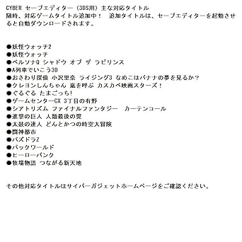 Amazon Com Cyber Save Editor For Japanese Console Nintendo 3ds Japan Import Video Games