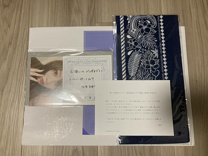 Amazon 乃木恋 梅澤美波 第17回彼氏イベント リアル特典 乃木恋限定バンダナ 乃木恋限定メンバーからのメッセージカード おもちゃ ホビー