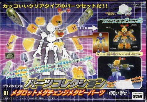 Amazon メダロット魂 デュアルモデルパーツコレクション 01 メダロットメダチェンジメタビーパーツ メダロット魂ver フィギュア ドール 通販