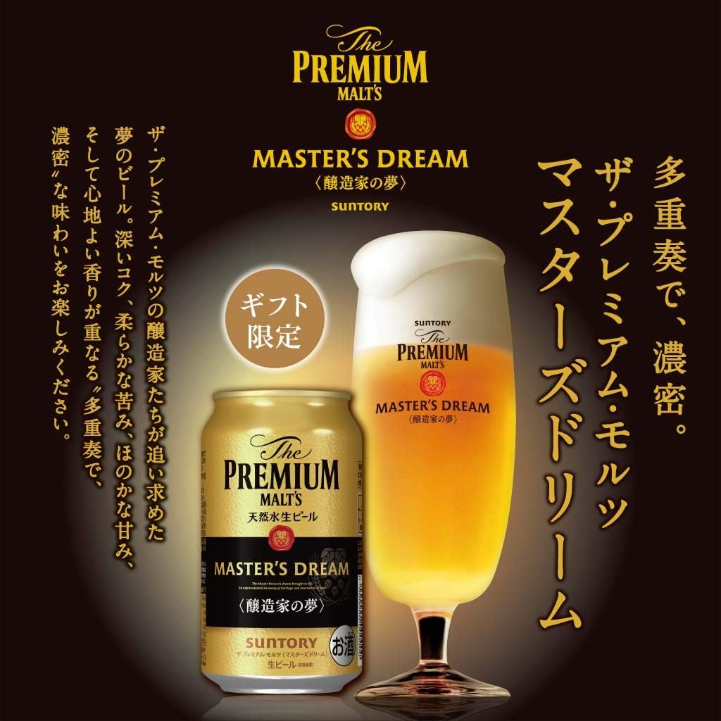 Amazon Co Jp お中元 ビールギフト ザ プレミアム モルツ マスターズドリーム 醸造家の夢 無濾過 ダイヤモンド麦芽の恵み入 3種アソートセット Tma3s 350ml 10本 食品 飲料 お酒