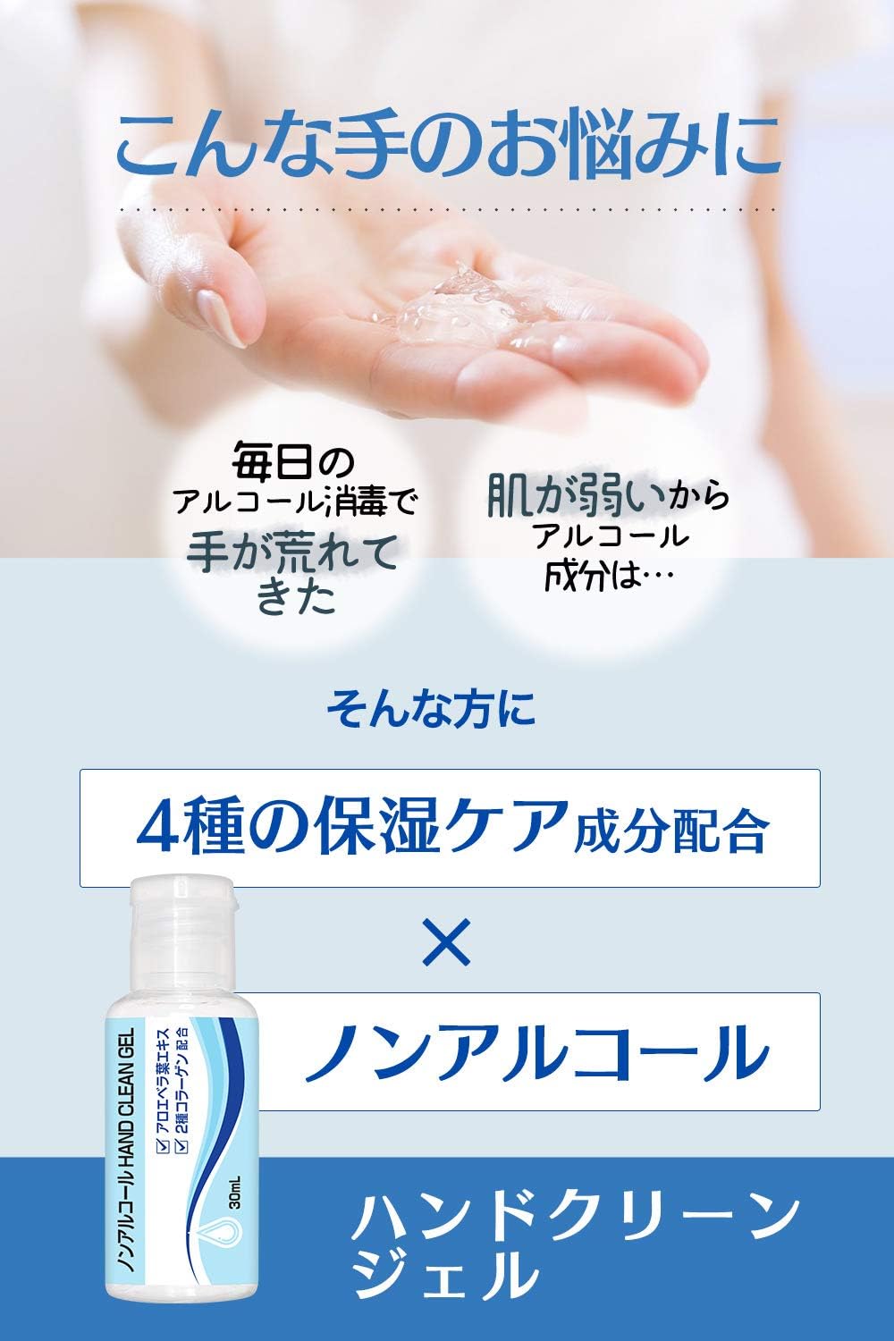 消毒 液 アルコール ノン