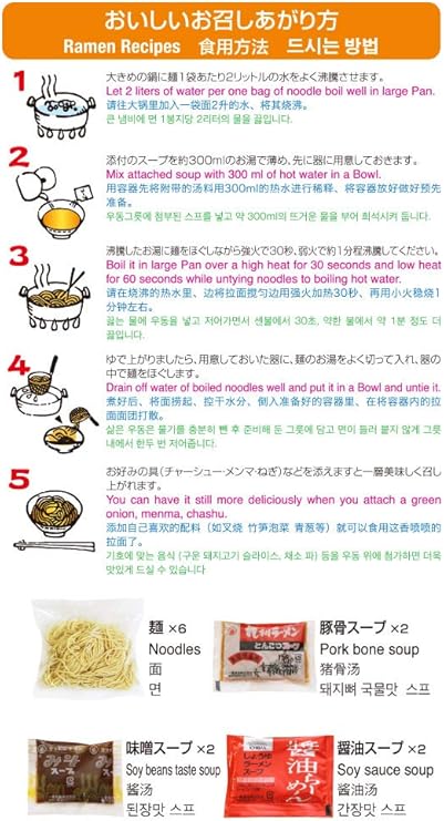 Amazon 日本ラーメン紀行 醤油ラーメン 味噌ラーメン 豚骨ラーメンセット 英語 中国語 韓国語対応 株式会社久保田麺業 ラーメン 通販