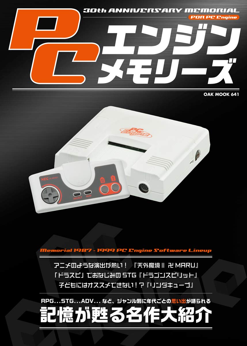 Pc Enzinmemori Zu Oak Mook 641 Okura Publishing Co Ltd Amazon Com Books