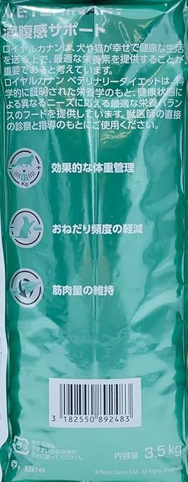 Amazon 療法食 ロイヤルカナン キャットフード 満腹感サポート 3 5kg ロイヤルカナン ドライ 通販