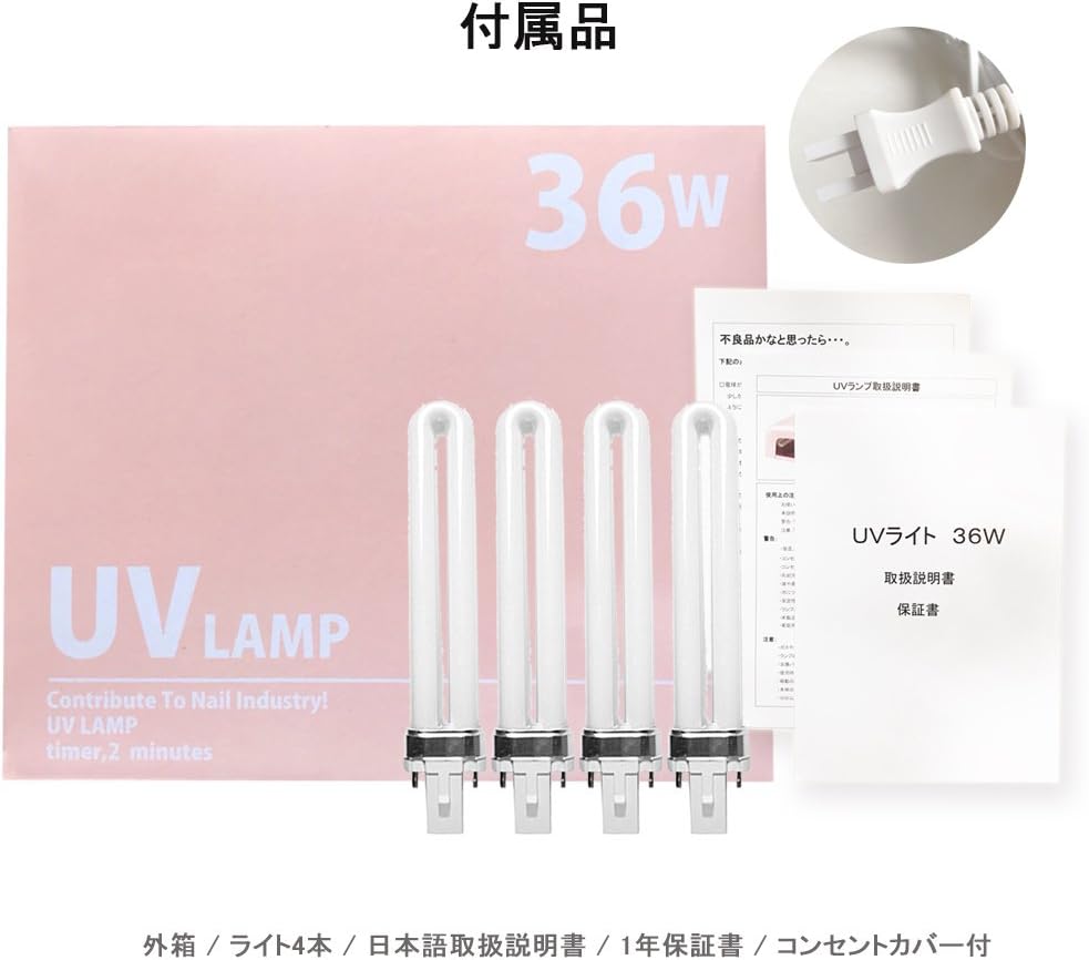 Amazon Co Jp Tat Uvライト 36w ピンク ドラッグストア