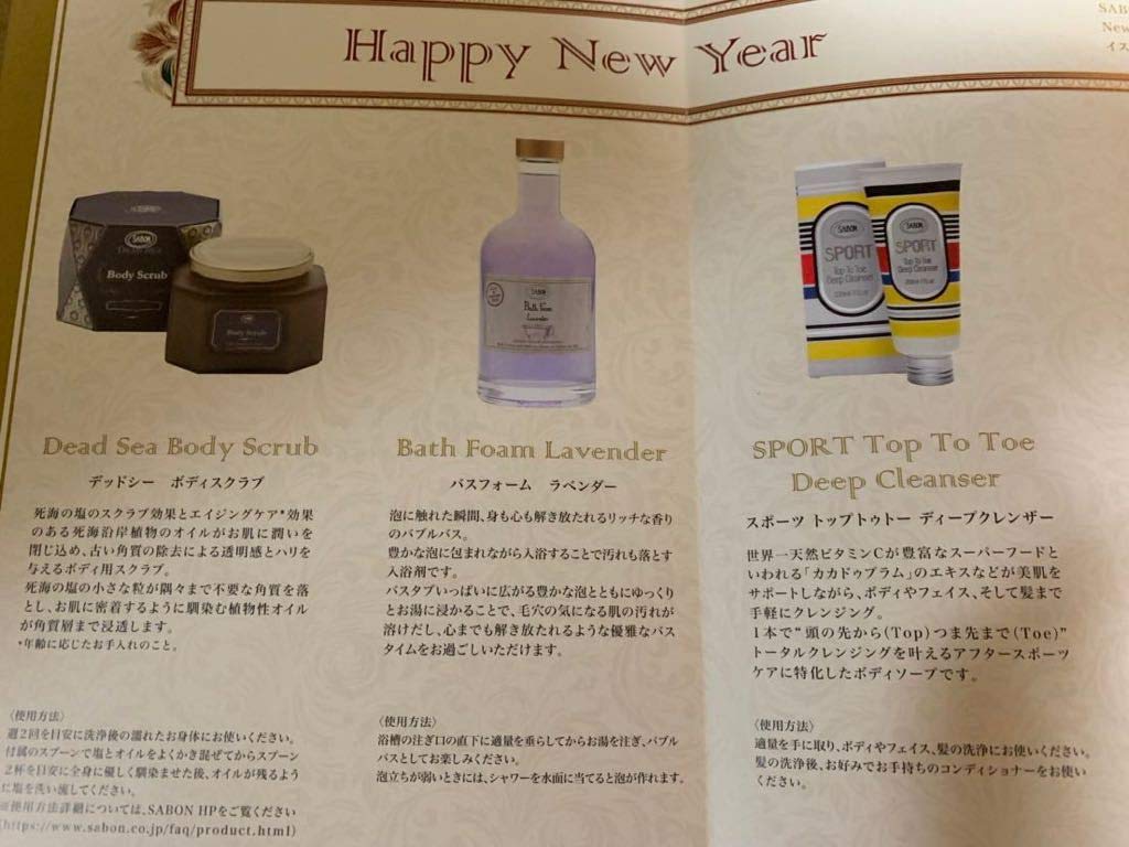 Sabon 福袋 B07r9smjpn 19年 サボン アイドル芸能人グッズ 無料配達 Sabon 福袋 B07r9smjpn 19年 サボン アイドル芸能人グッズ 無料配達