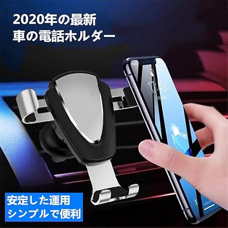 Amazon 最新 スマホ 車載 ホルダー 車の排気口スマホスタンド 自動スナップイン車重力ブラケット 車載ホルダー カー用品携帯ホルダー片手操作 自在 360度回転可能 全機種対応 Iphone スタンド 携帯ホルダー 車 スマホホルダー ゴールデン 銀色 携帯電話