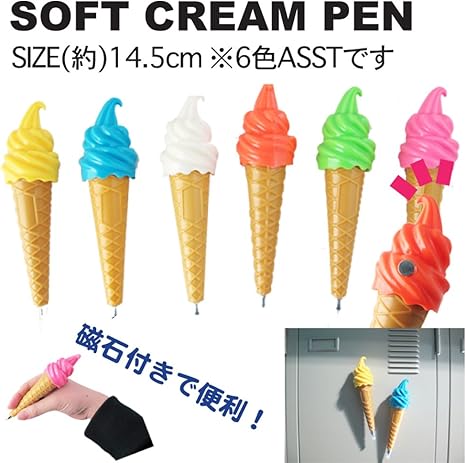 Amazon ソフトクリーム ボールペン 文房具 おもしろ雑貨 ステーショナリー かわいい ソフトクリーム ボールペン 48個 48点 Undersell アンダーセル 生活雑貨 通販