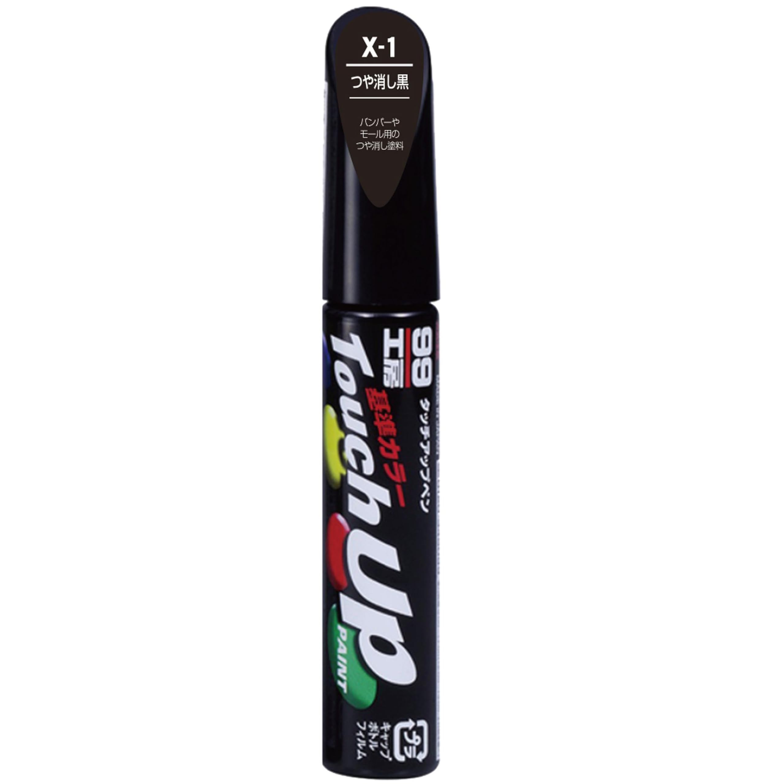 ソフト99(SOFT99) 99工房 補修ペイント タッチアップペン Xー1 12ml つや消し黒 自動車塗装の補修用 17101商品画像