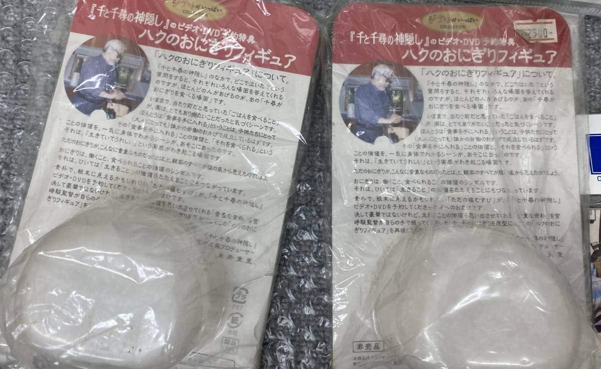 Amazon ジブリグッズ 詰め合わせ ハウルの動く城 魔女の宅急便 トトロ ハクおにぎりフィギュア 宮崎駿 フィギュア ドール 通販