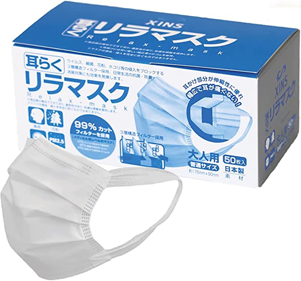 【日本製マスク】国産サージカルマスク シンズ 耳らくリラマスク普通サイズ 50枚 耳が痛くない ウイルス 細菌 微粒子99%カット 3層フィルターを採用! メディカル用レベルの不織布マスク商品画像