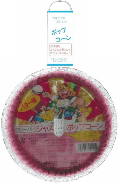 Amazon クローバー ジャズポップコーン バター味 67g 個 クローバー ポップコーン 通販