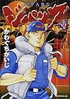 ジパング 第30巻