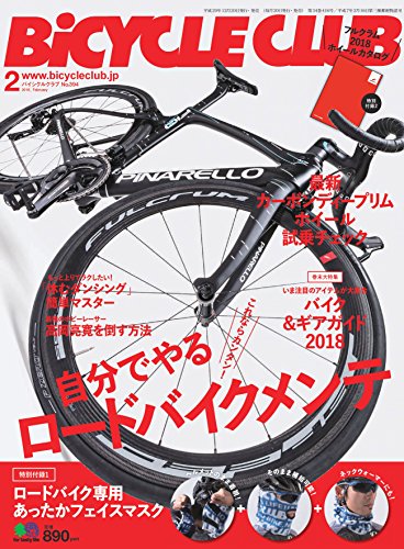 BiCYCLE CLUB 2018年2月号 画像 A