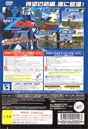 Amazon 機動戦士zガンダム エゥーゴ Vs ティターンズ ゲーム Amazon 機動戦士zガンダム エゥーゴ Vs ティターンズ ゲーム