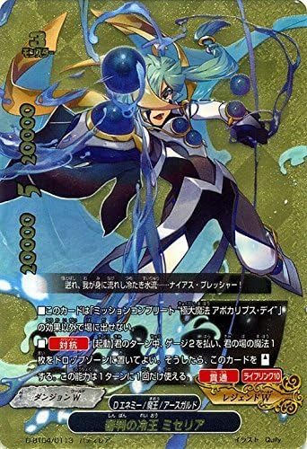Amazon 審判の冷王 ミセリア バディレア バディファイト 輝け 超太陽竜 D Bt04 0113 トレカ 通販