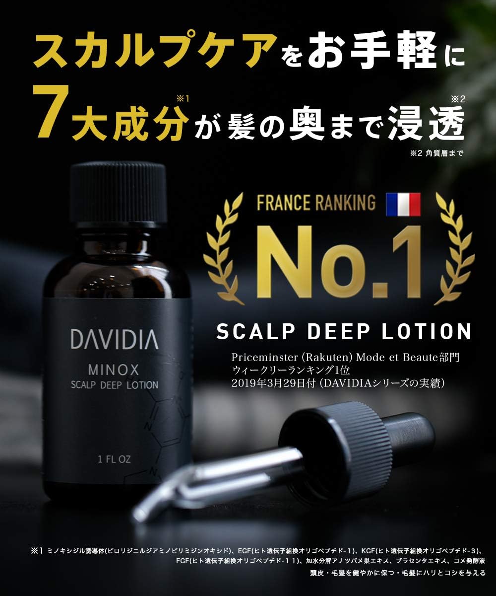 Amazon Davidia ダビディア ミノックス 30ml ミノキシジル 誘導体 養毛剤 育毛剤 発毛剤 頭皮美容液 メンズ さらさら ハリ コシ実感 Davidia 育毛 養毛用トニック エッセンス 通販