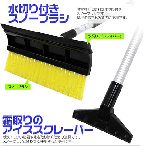 Amazon Weimall スノーブラシ 伸縮 車 雪下ろし スクレーパー スノーワイパー 雪かきワイパー スコップ 雪 除雪用品 スノーダンプ ラッセル
