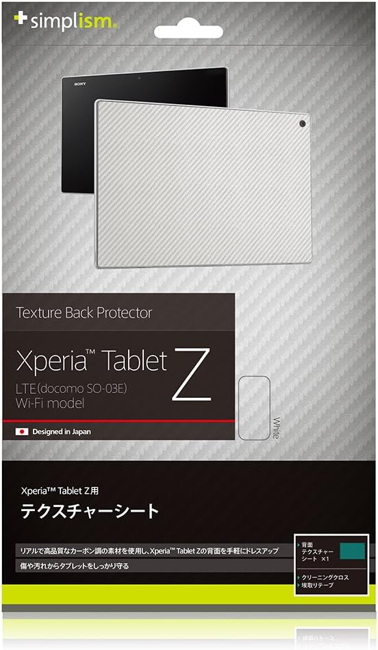 Amazon Co Jp Simplism Xperia Tablet Z 背面テクスチャーシート ホワイトカーボン調 Tr Pfxpzt Txwt パソコン 周辺機器