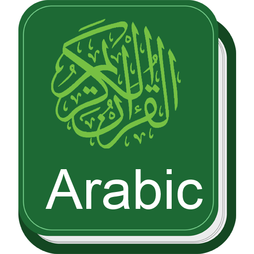 Quraan In Arabic Amazon Com Appstore For Android