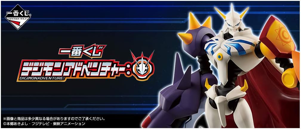Amazon 一番くじ デジモンアドベンチャー 1ロット 景品80個 ラストワン賞 くじ80枚含む販促品 アニメ 萌えグッズ 通販