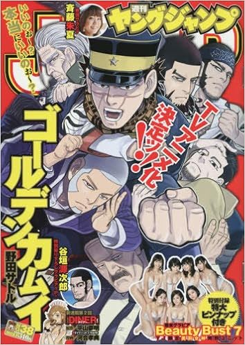 週刊ヤングジャンプ 2017年38号 [Weekly Young Jump 2017-38]